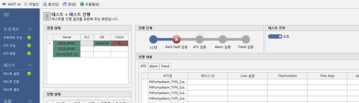 기능 검증