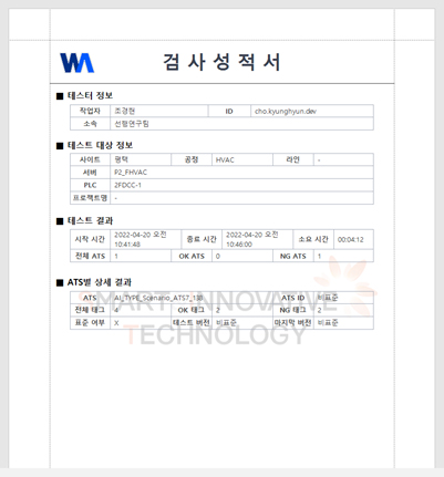 테스트 Report